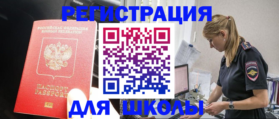 найти адрес прописки в Северобайкальске