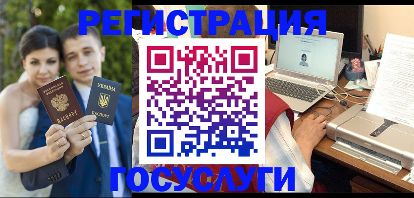 временная регистрация недорого в Северобайкальске