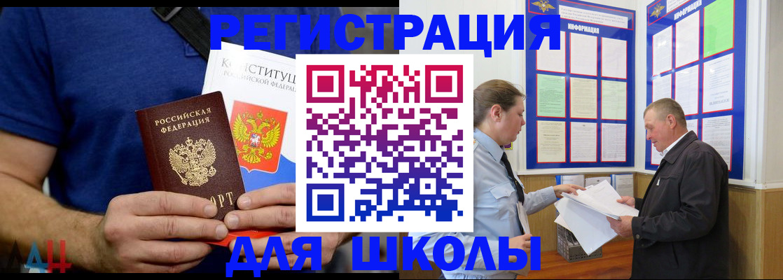 прописка в квартире в Северобайкальске